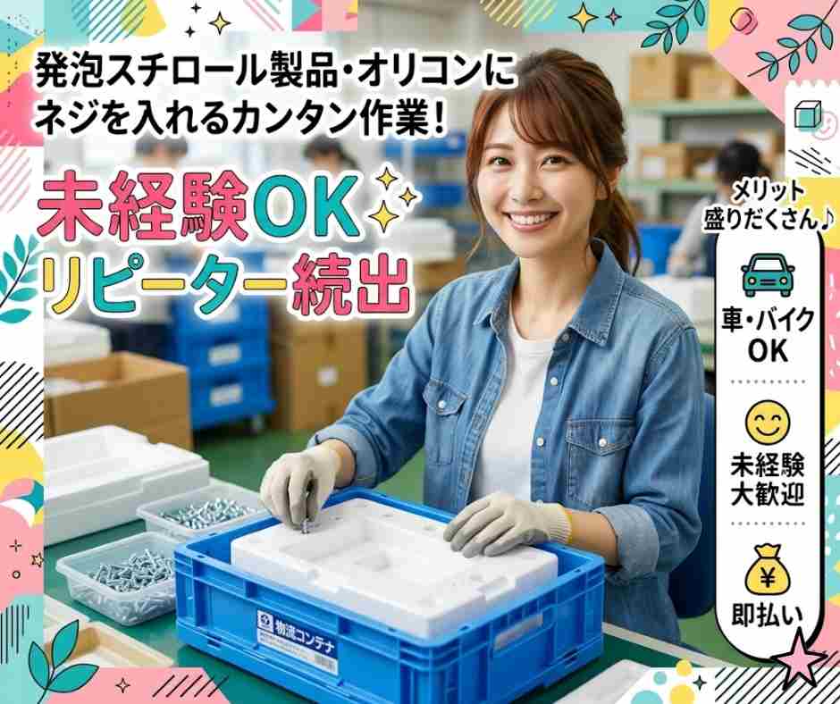 バイト先の写真