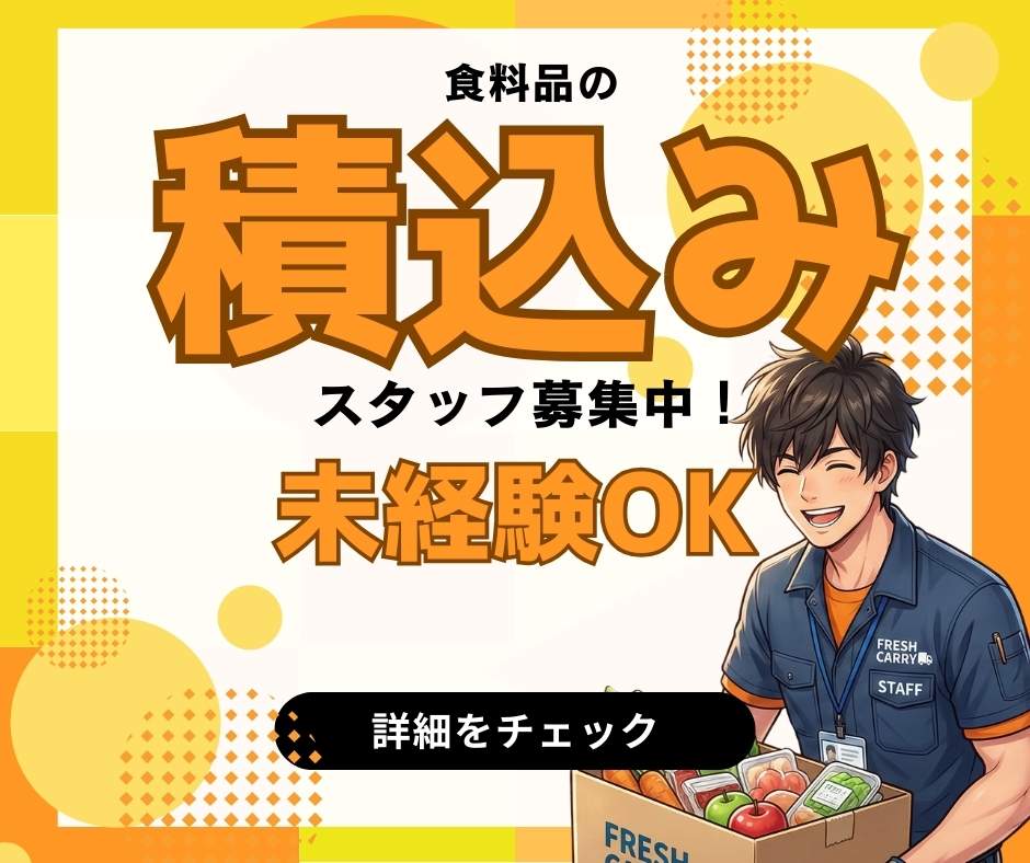 バイト先の写真