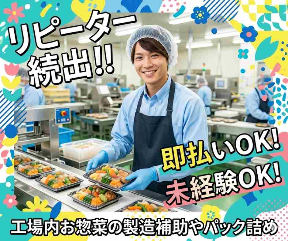 バイト先の写真