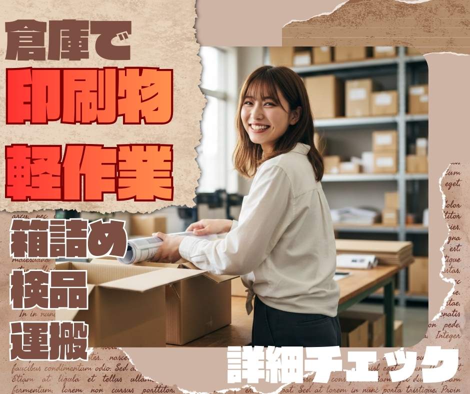バイト先の写真
