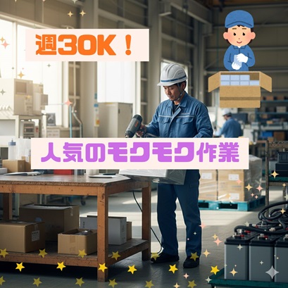 バイト先の写真
