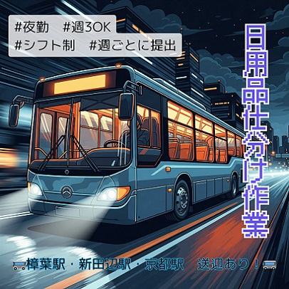 バイト先の写真