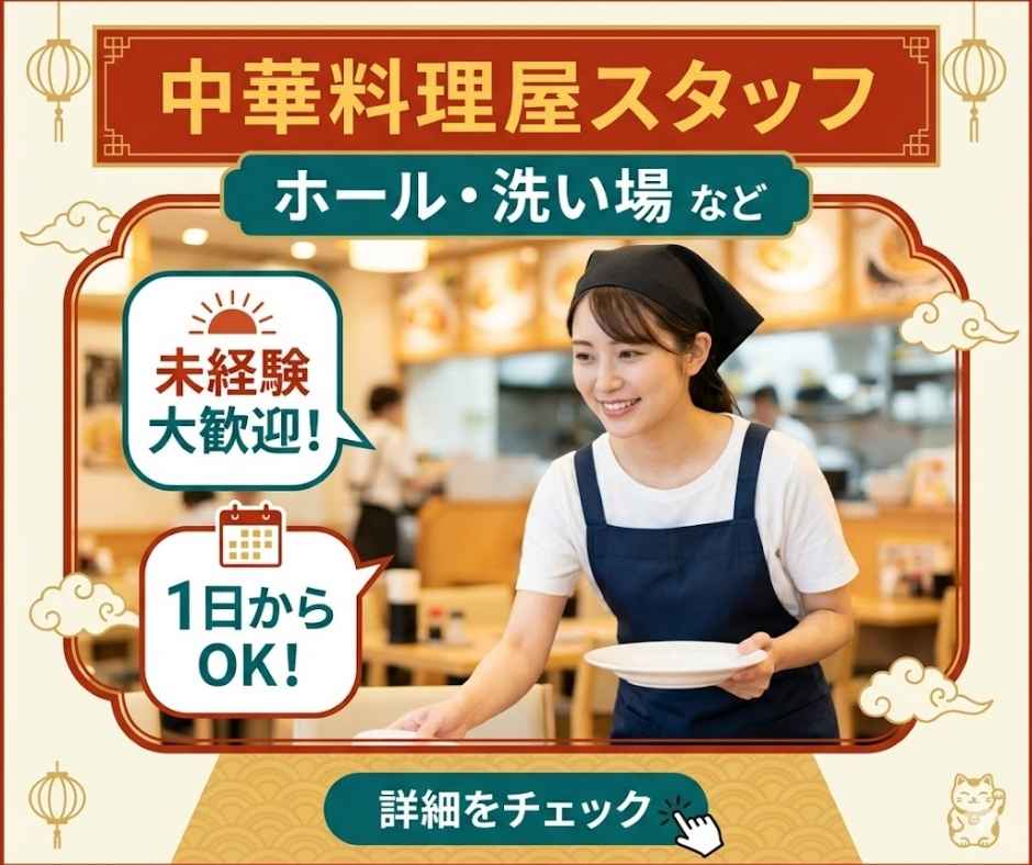 バイト先の写真