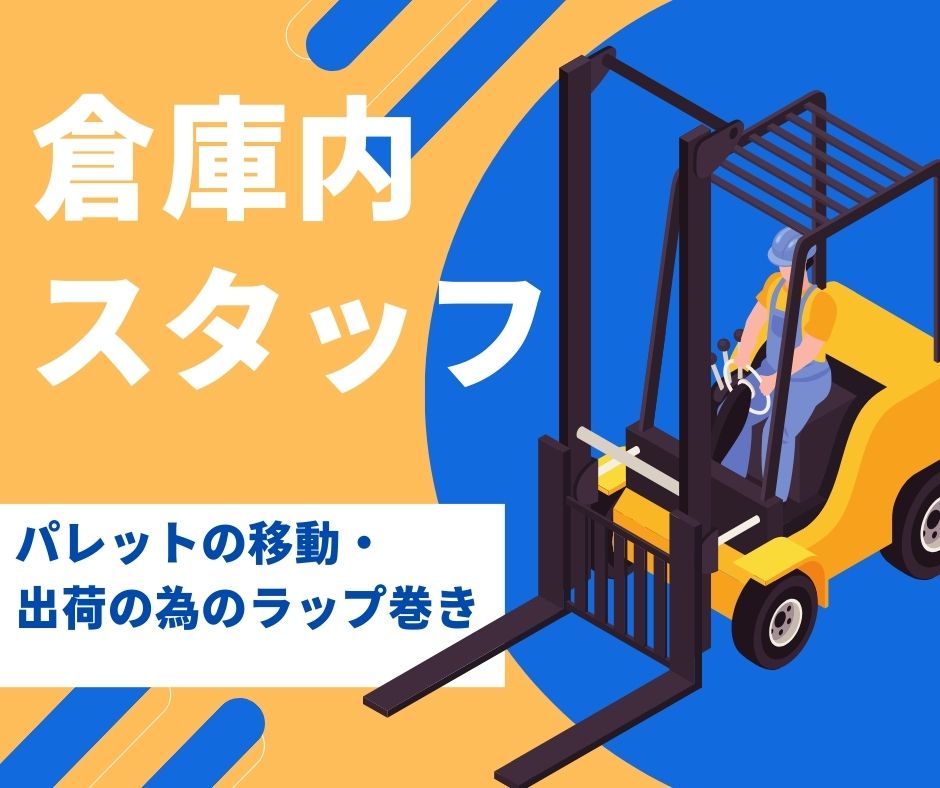 バイト先の写真