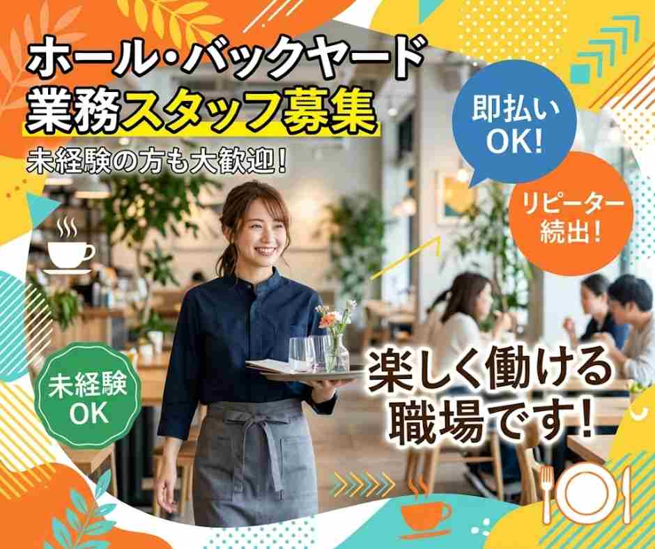 バイト先の写真