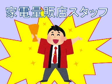 バイト先の写真