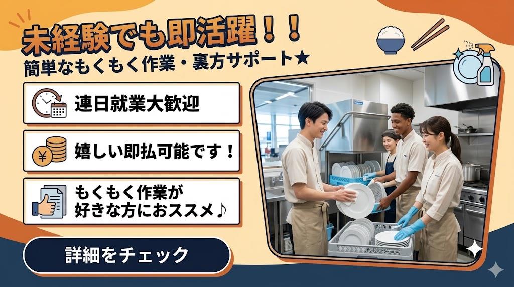 バイト先の写真