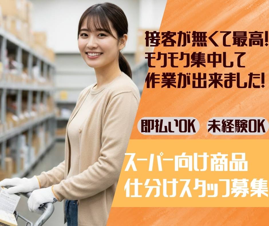 バイト先の写真