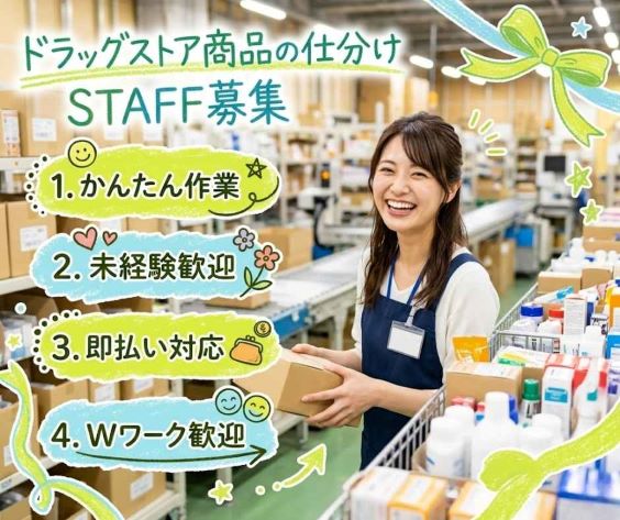 バイト先の写真