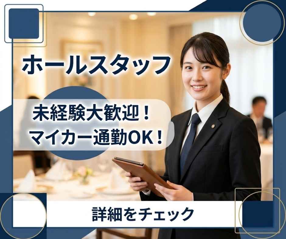 バイト先の写真