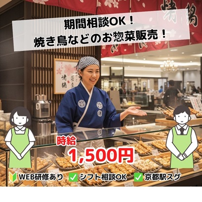 バイト先の写真