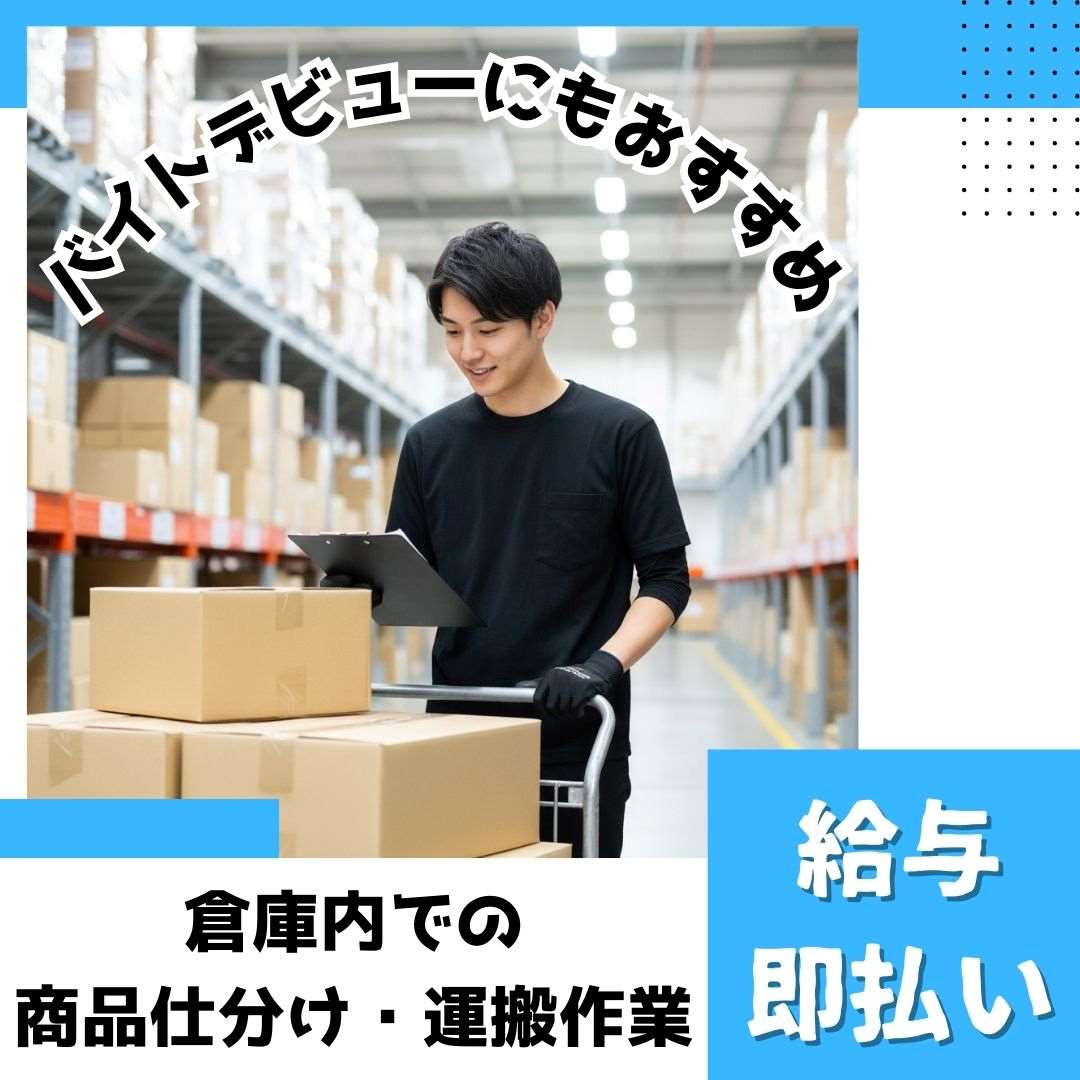 バイト先の写真