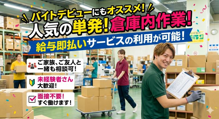 バイト先の写真