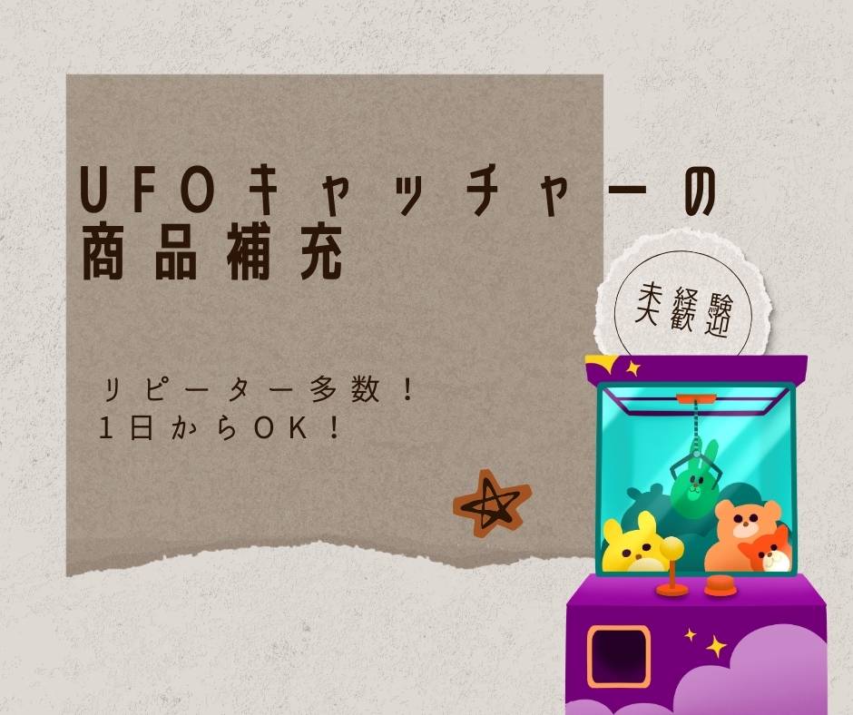 バイト先の写真