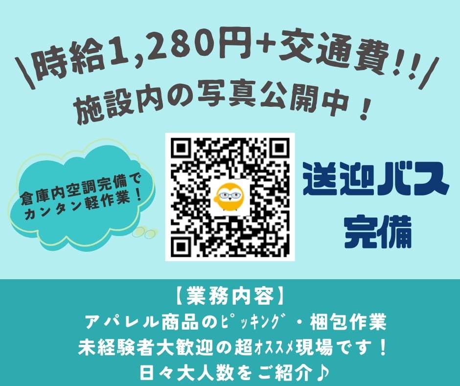 バイト先の写真