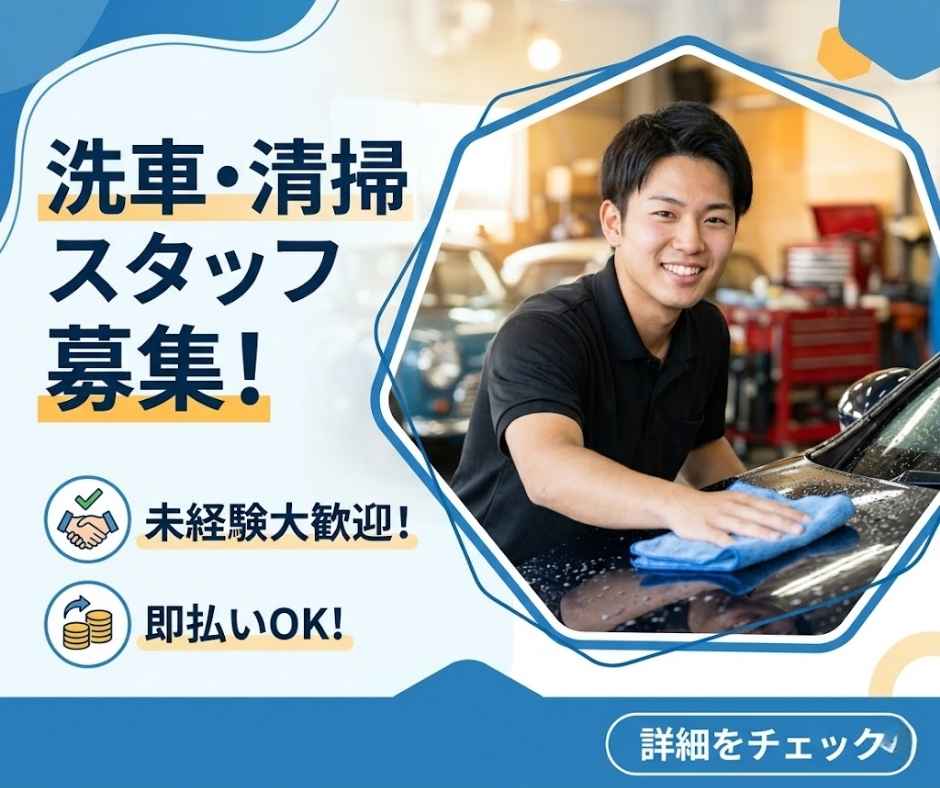 バイト先の写真