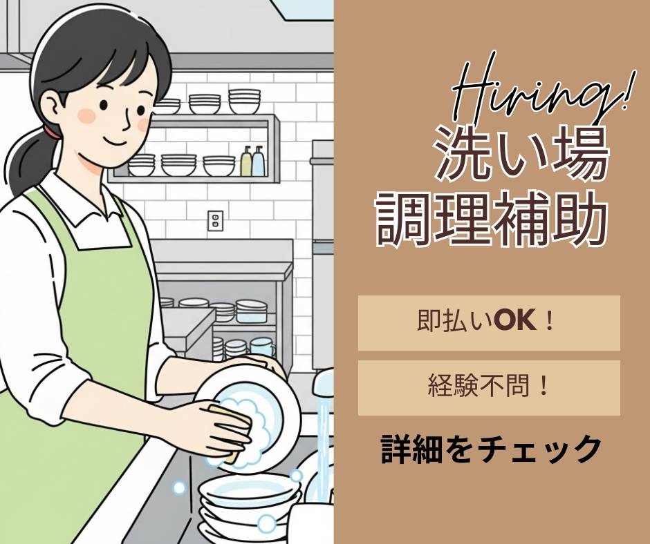 バイト先の写真