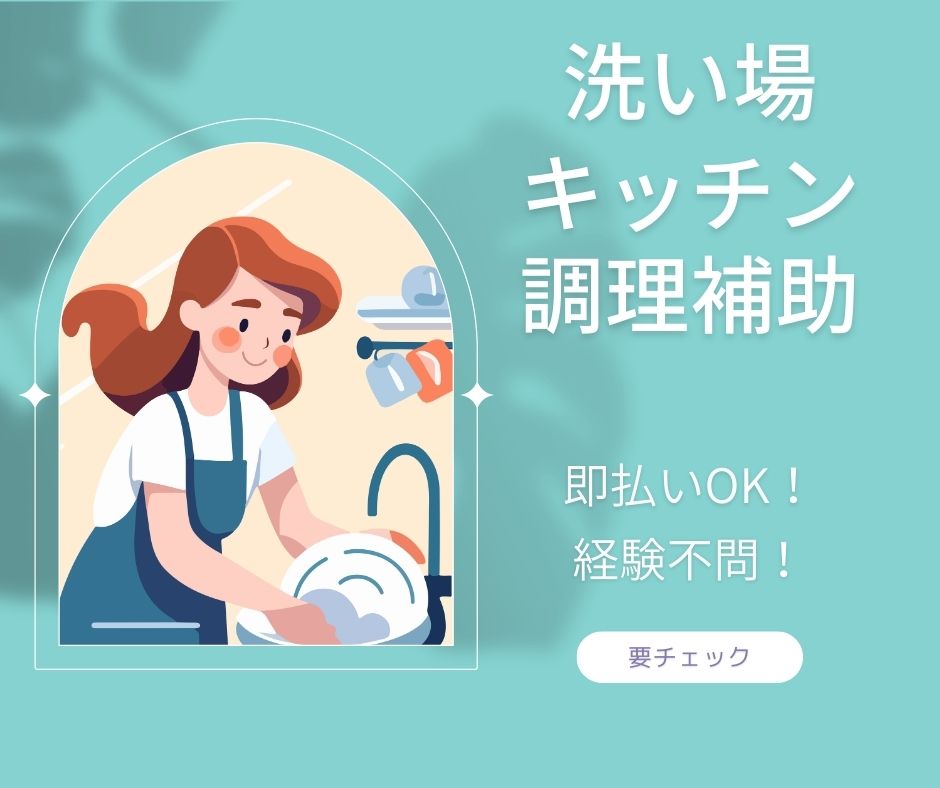 バイト先の写真