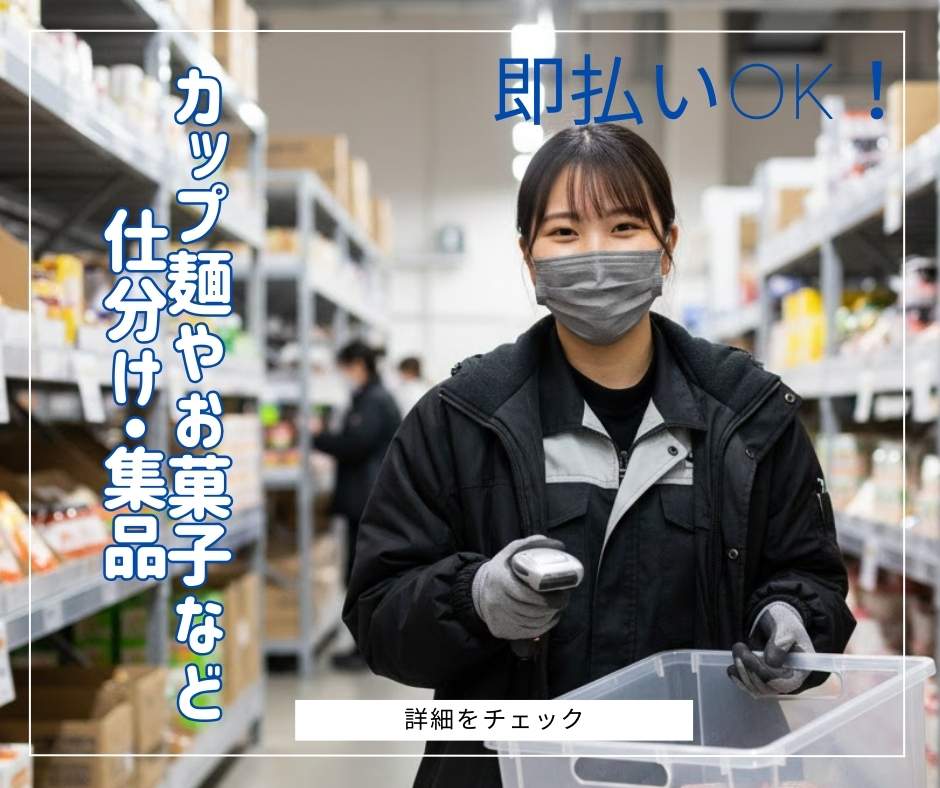 バイト先の写真