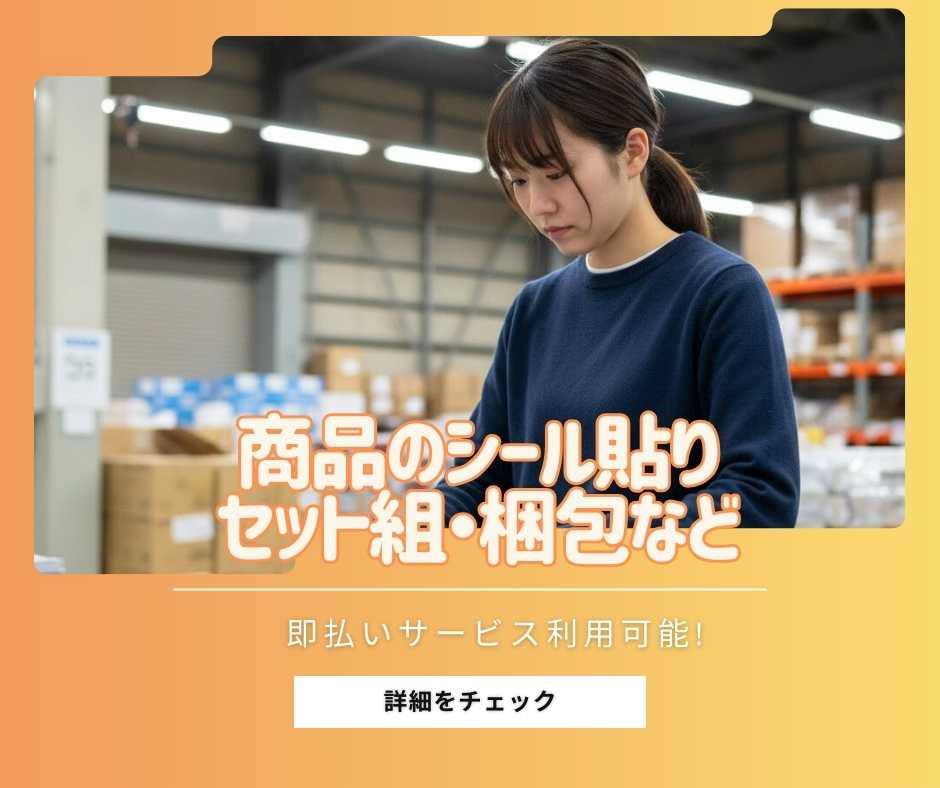 バイト先の写真