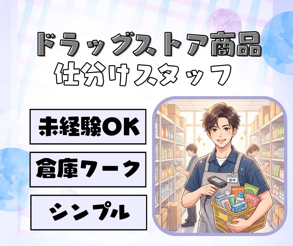 バイト先の写真