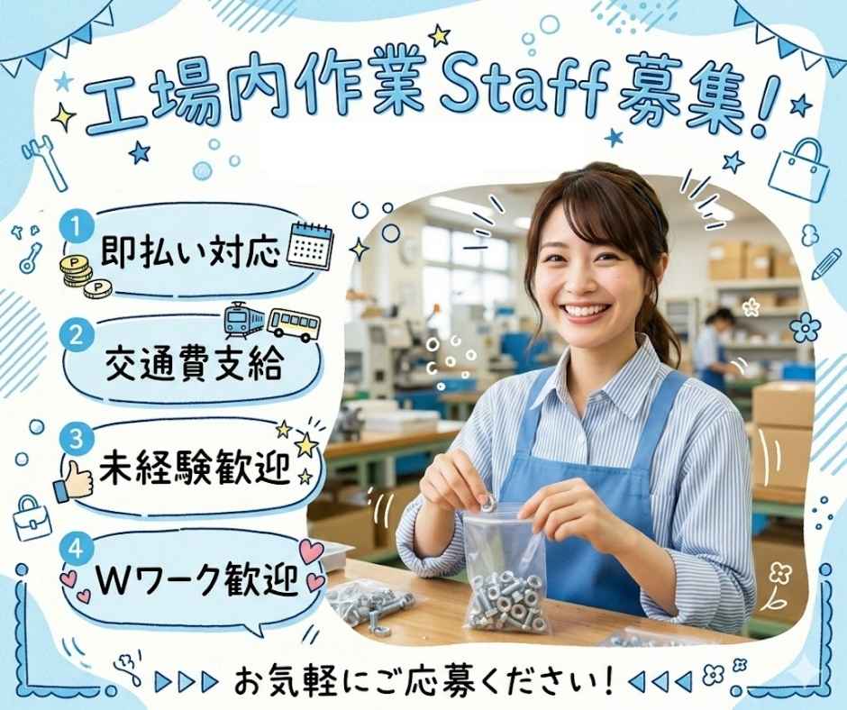 バイト先の写真