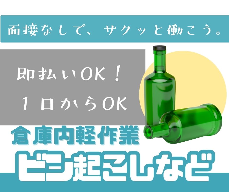 バイト先の写真