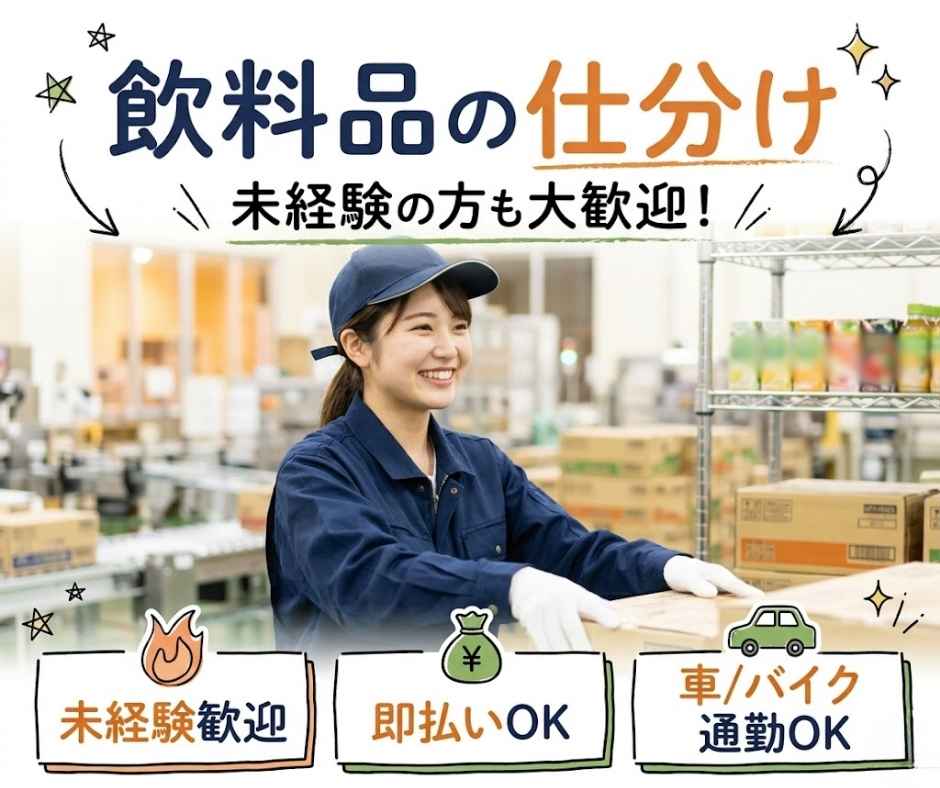 バイト先の写真
