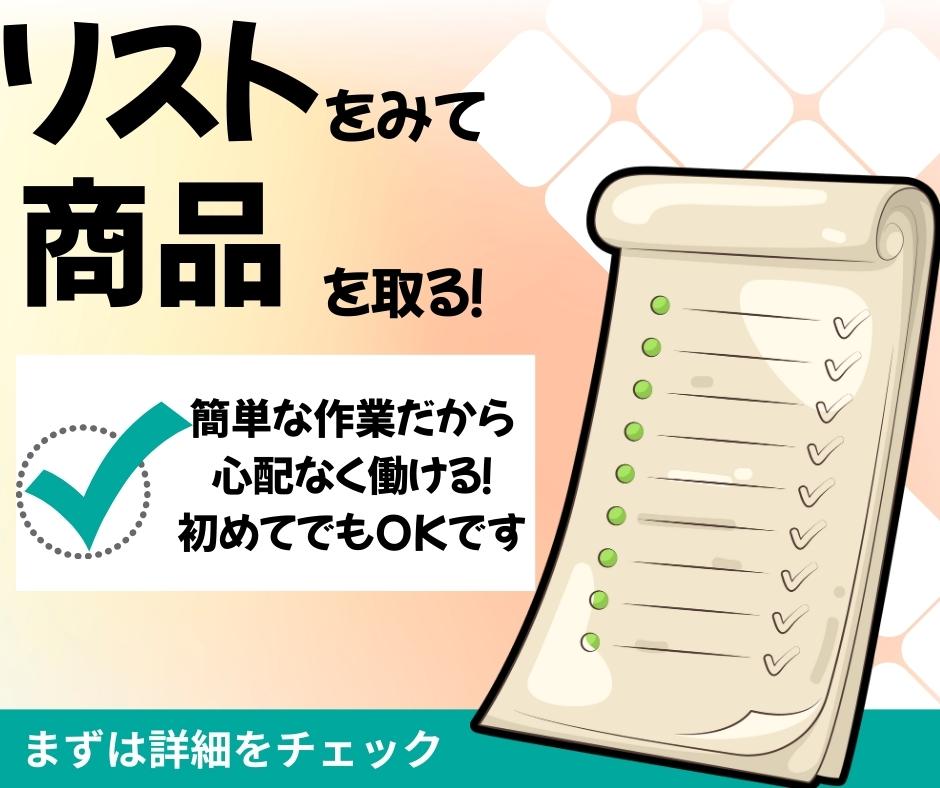 バイト先の写真