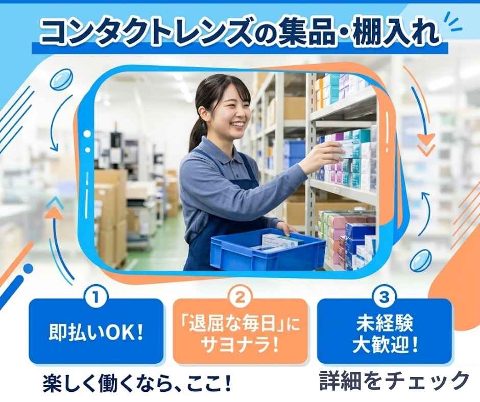 バイト先の写真