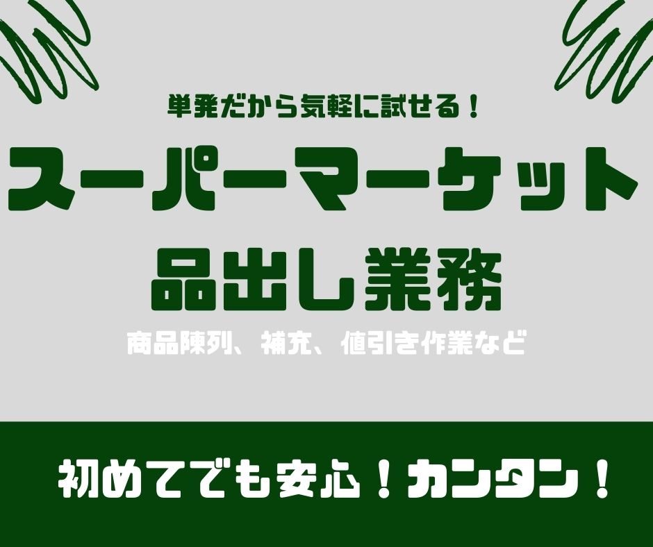 バイト先の写真