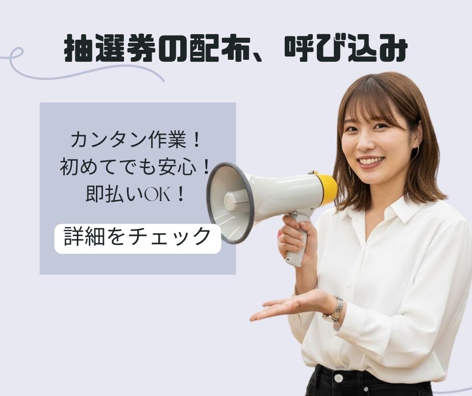 バイト先の写真