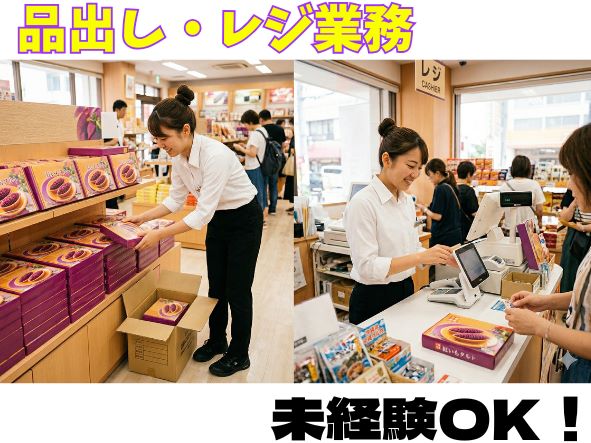 バイト先の写真