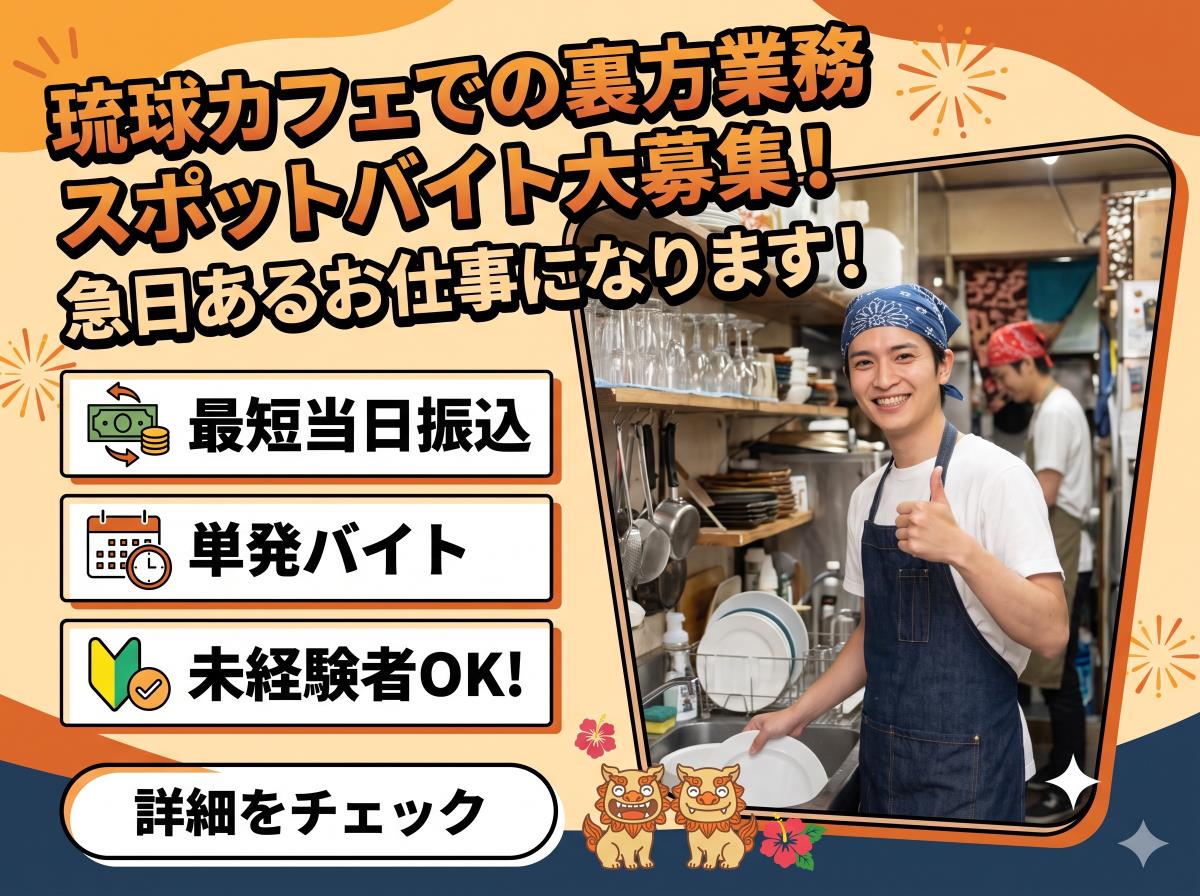 バイト先の写真