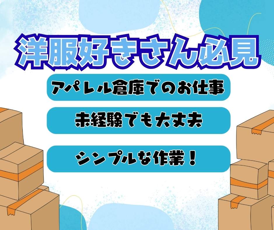 バイト先の写真