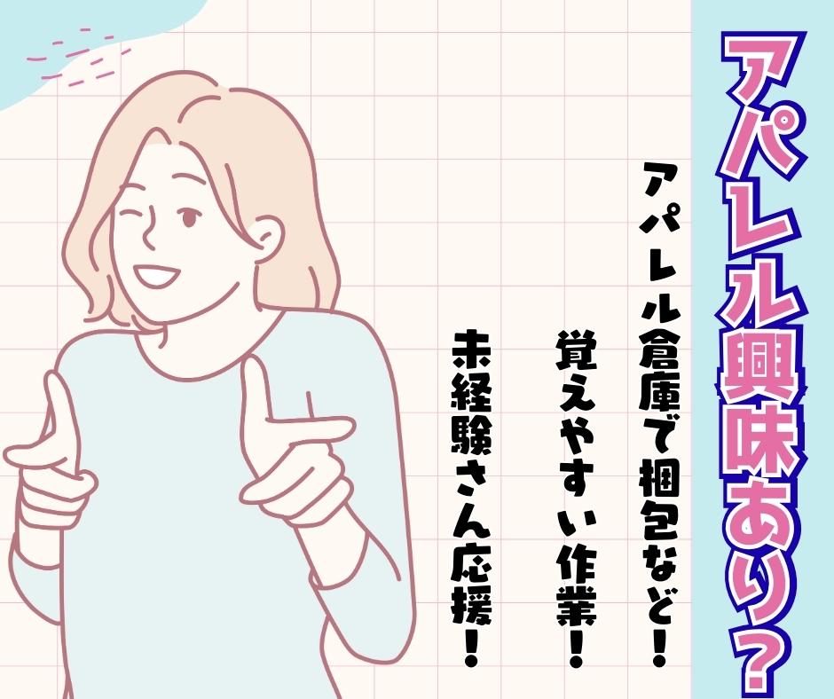 バイト先の写真