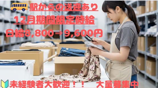 バイト先の写真