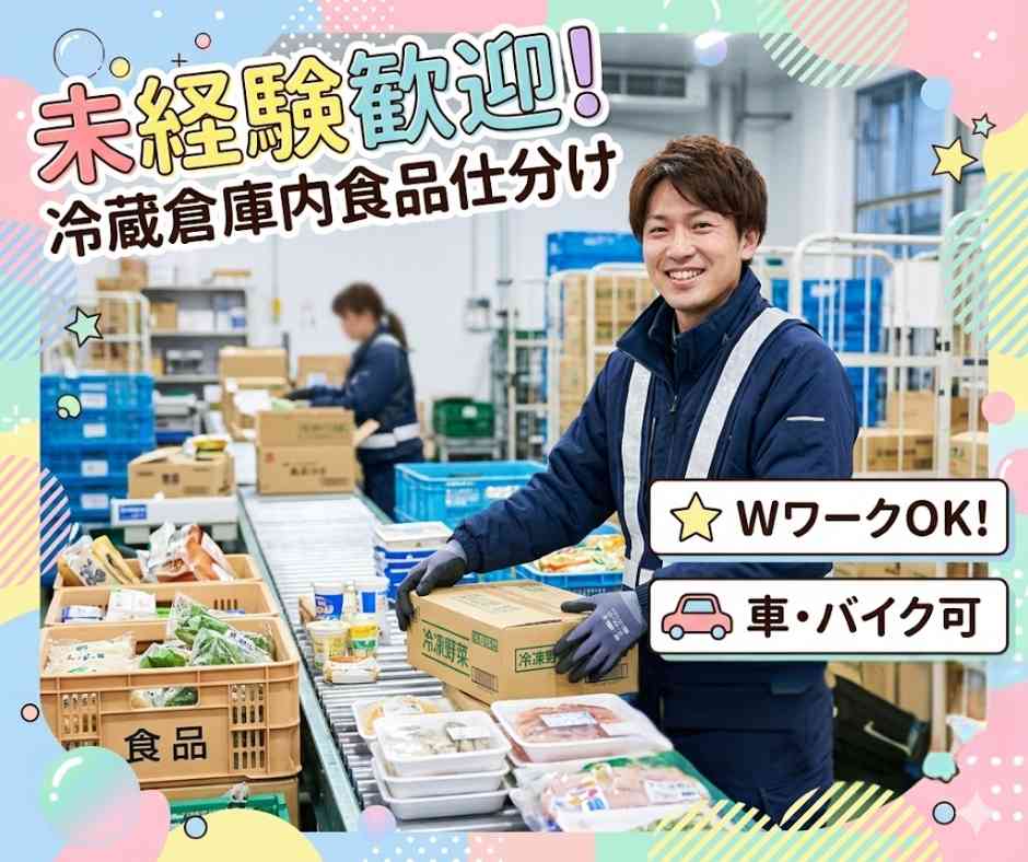 バイト先の写真
