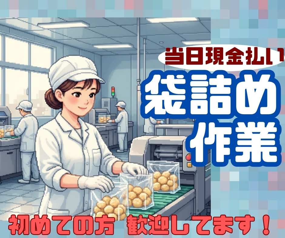 バイト先の写真