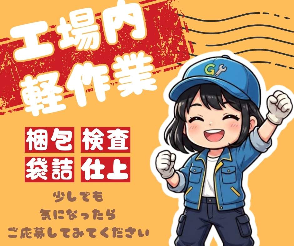 バイト先の写真