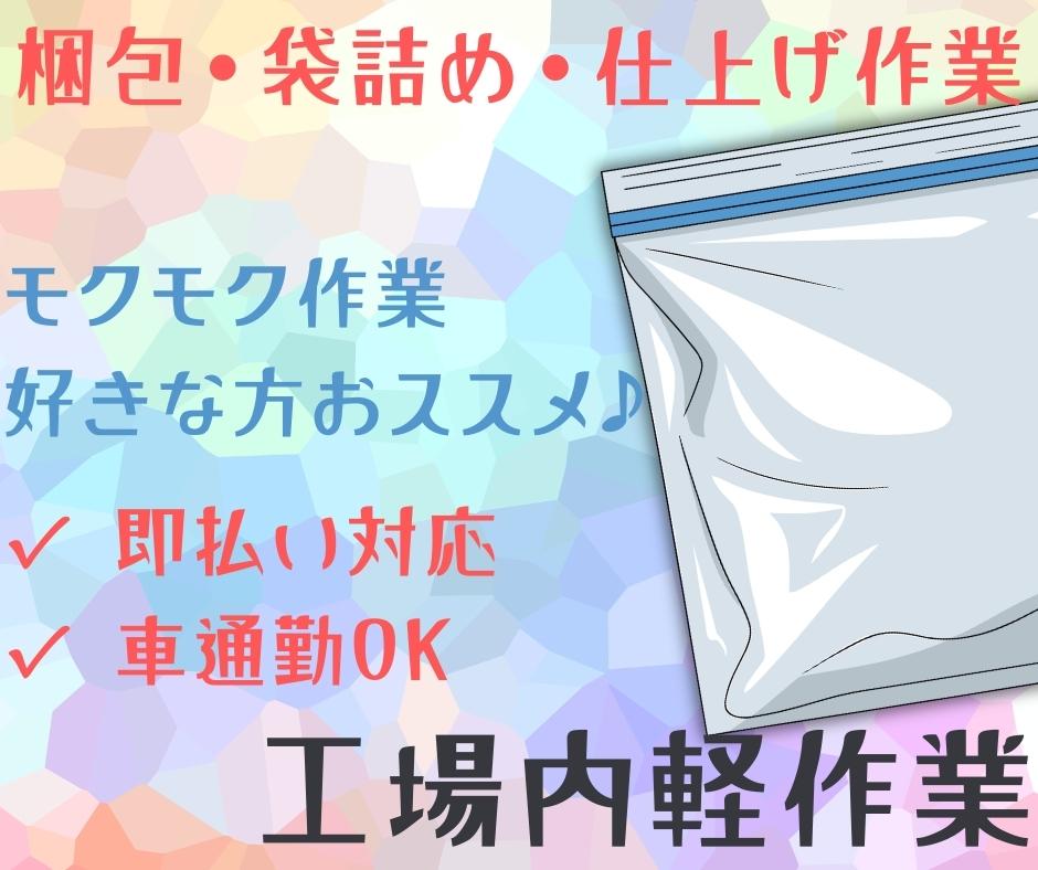 バイト先の写真