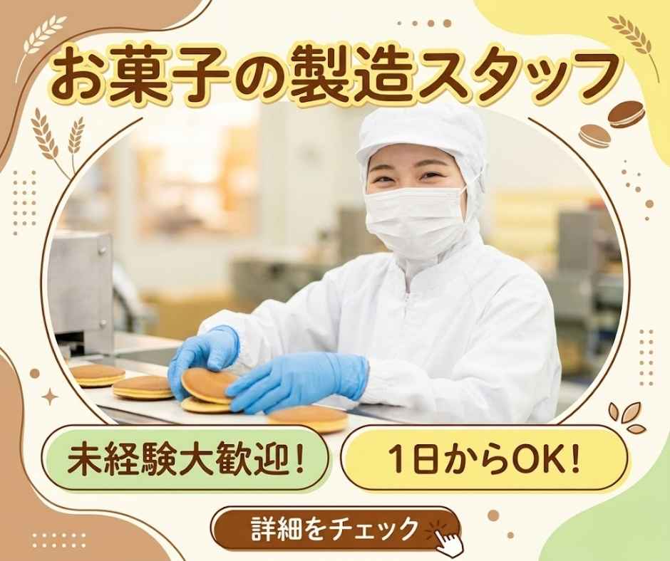 バイト先の写真