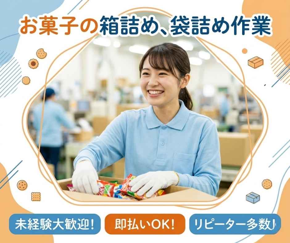 バイト先の写真
