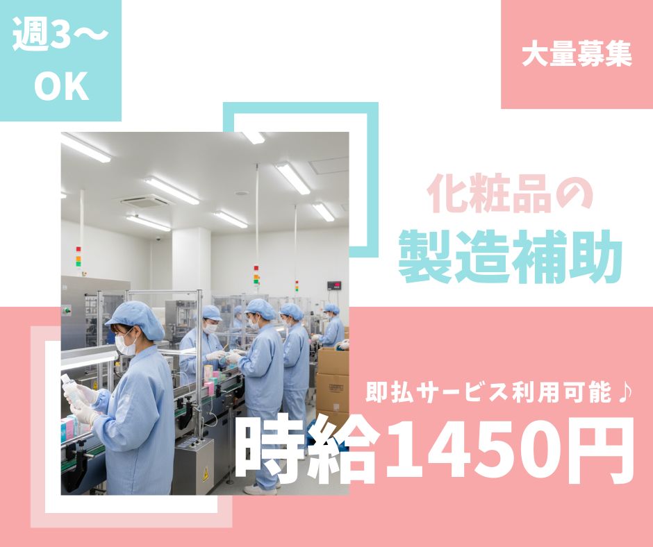 バイト先の写真