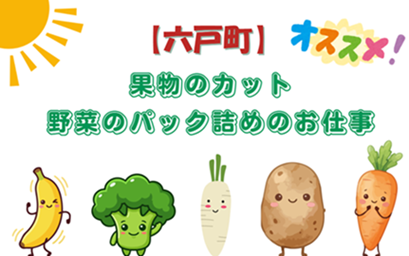 バイト先の写真