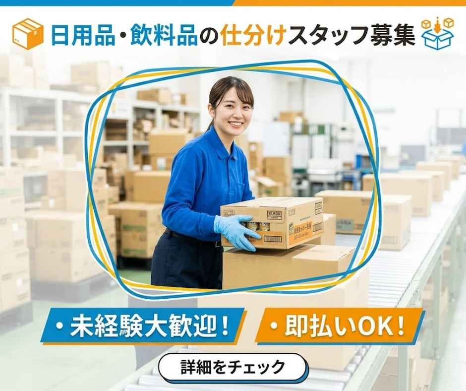 バイト先の写真