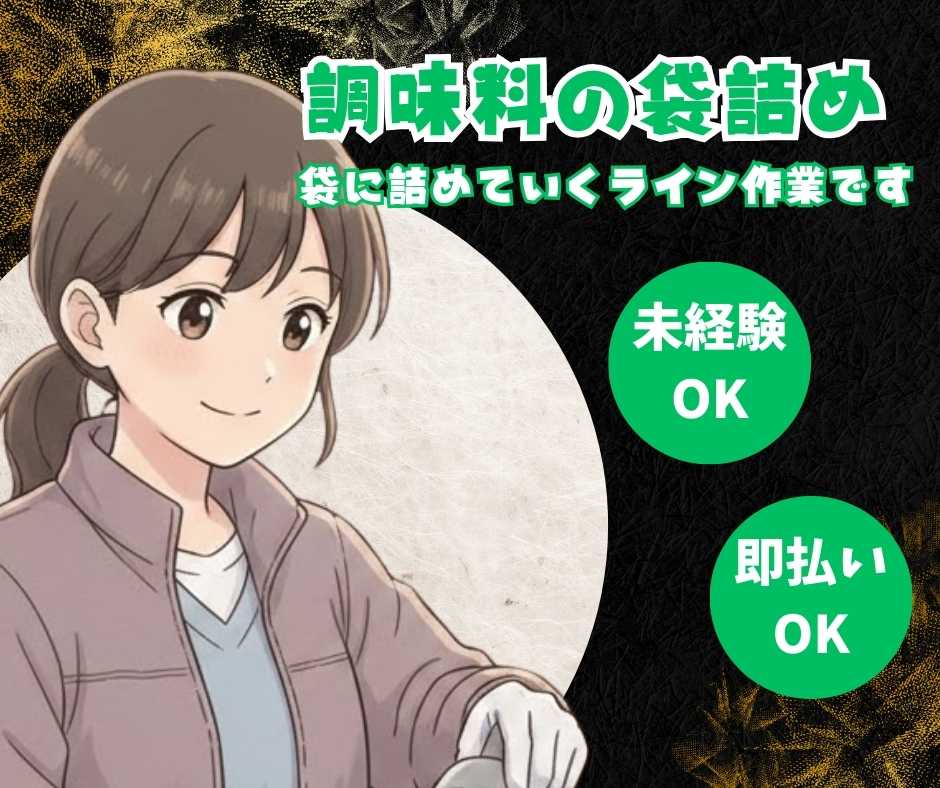 バイト先の写真