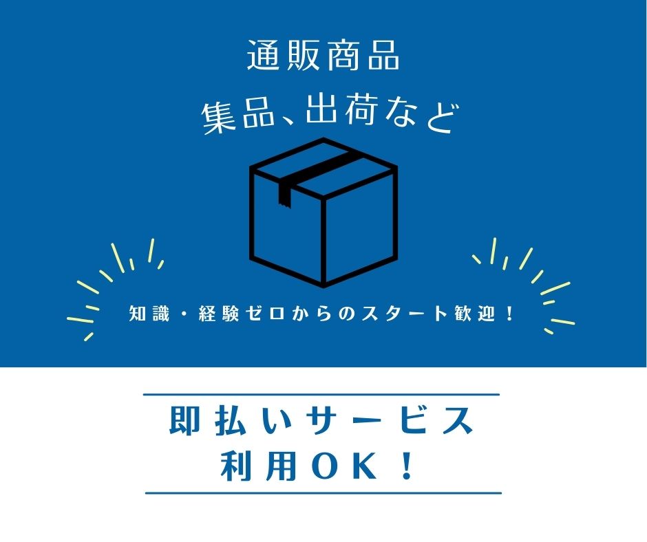 バイト先の写真