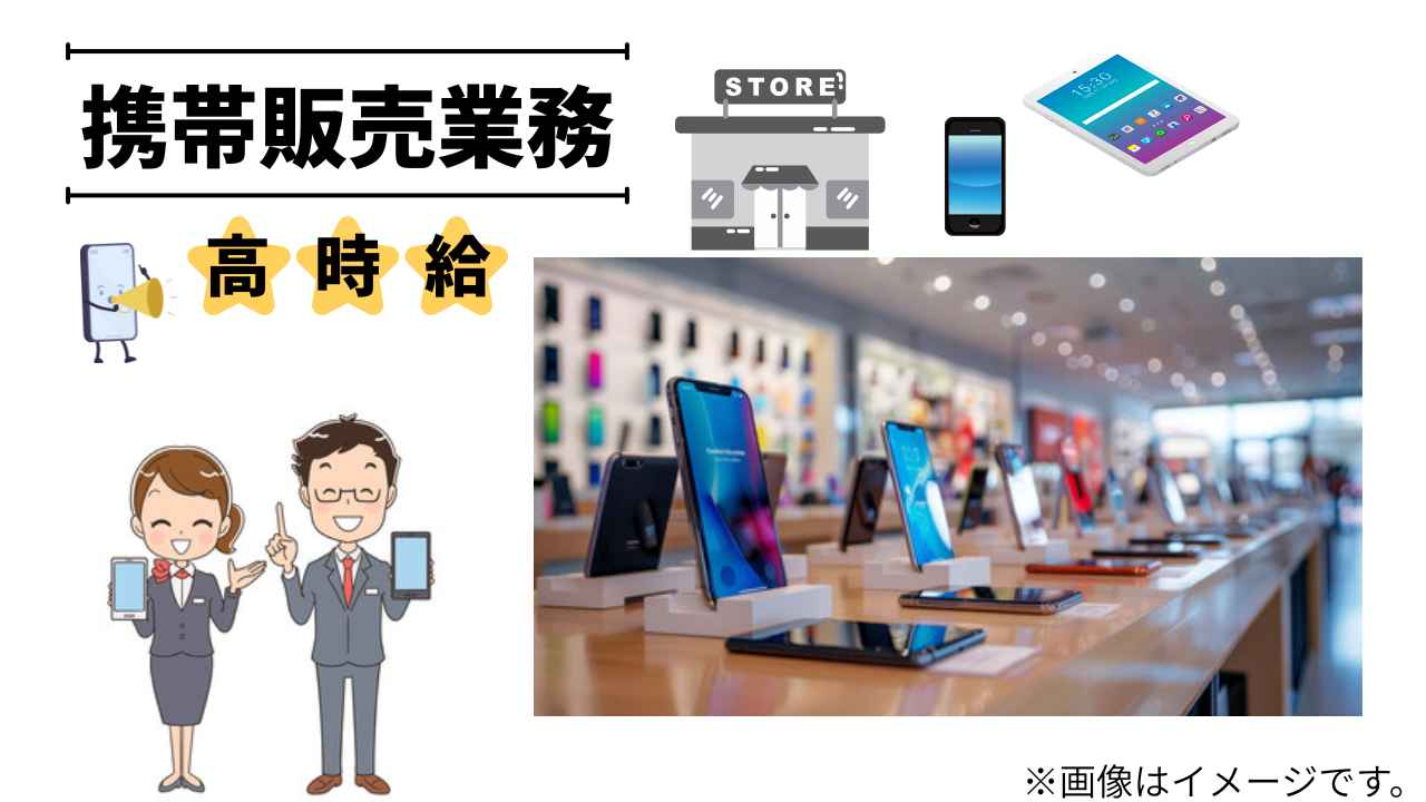 バイト先の写真