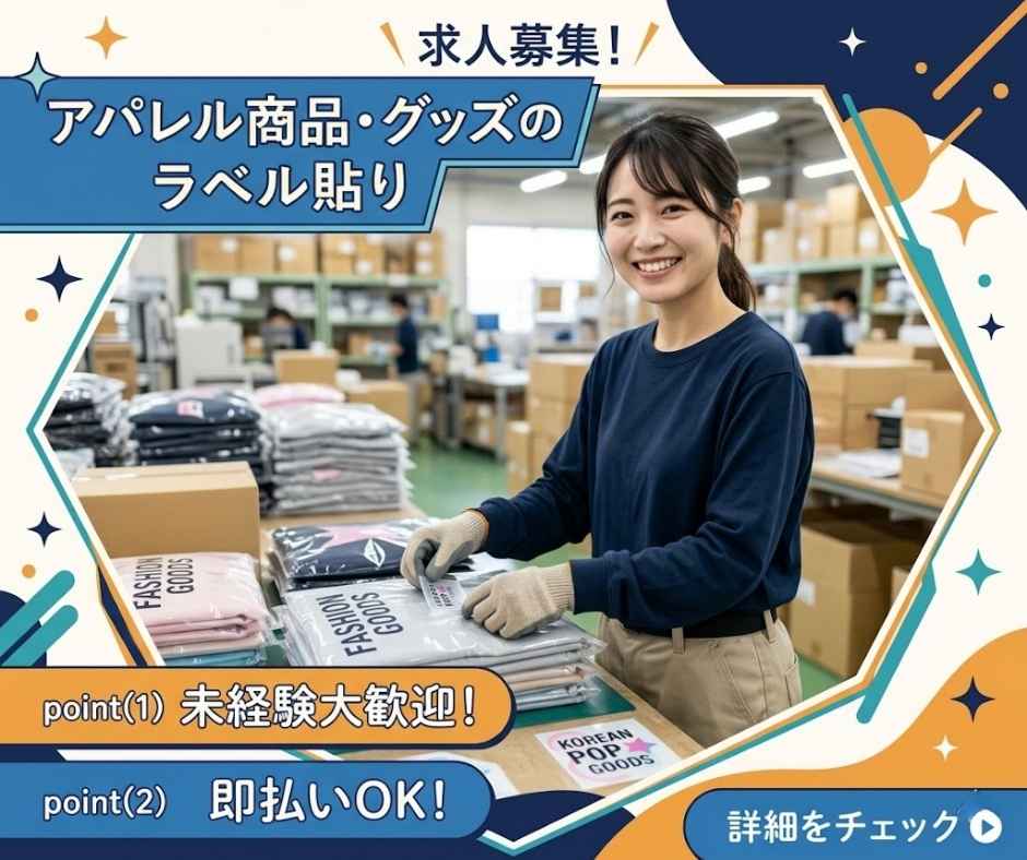 バイト先の写真